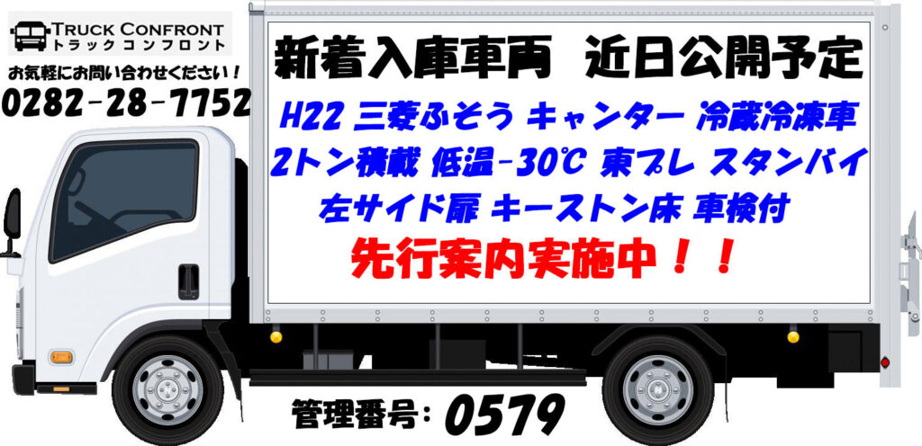 三菱ふそう・キャンター／小型トラックの販売